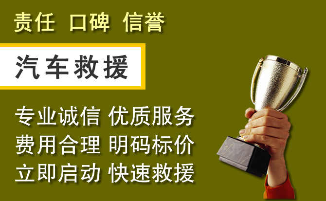 涿州附近汽车换备胎电话.jpg