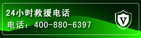 涿州汽车救援电话