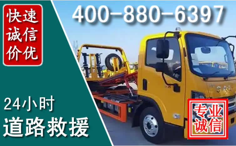 涿州道路救援电话 (8).jpg 涿州道路救援电话 (8).jpg