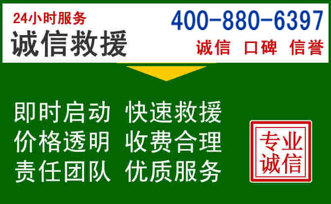 涿州道路救援电话 (20).jpg 涿州道路救援电话 (20).jpg